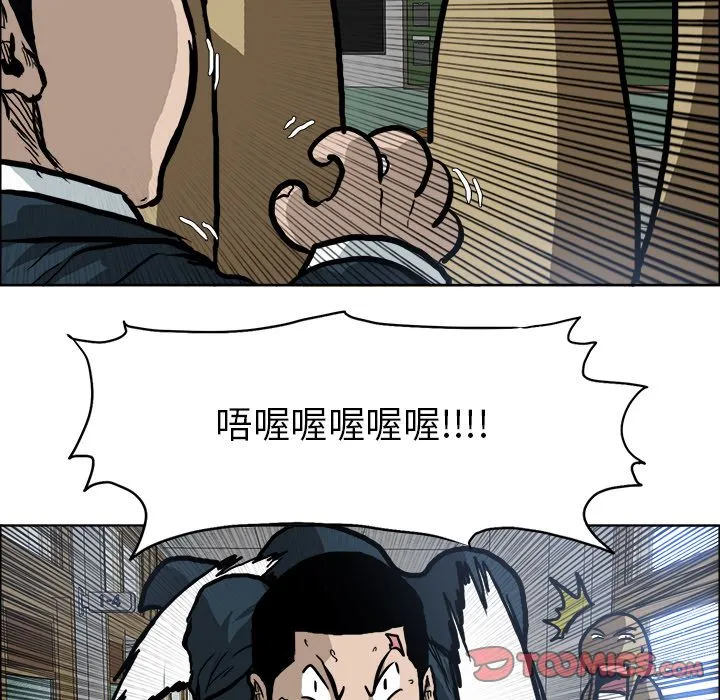 极道高校生 第68章 第34页