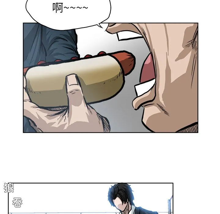 极道高校生 第68章 第59页