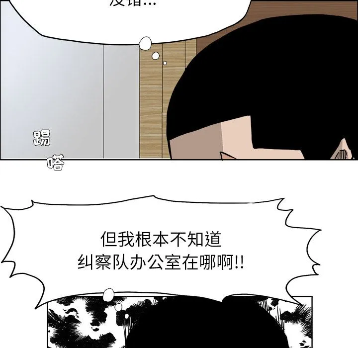 极道高校生 第68章 第39页