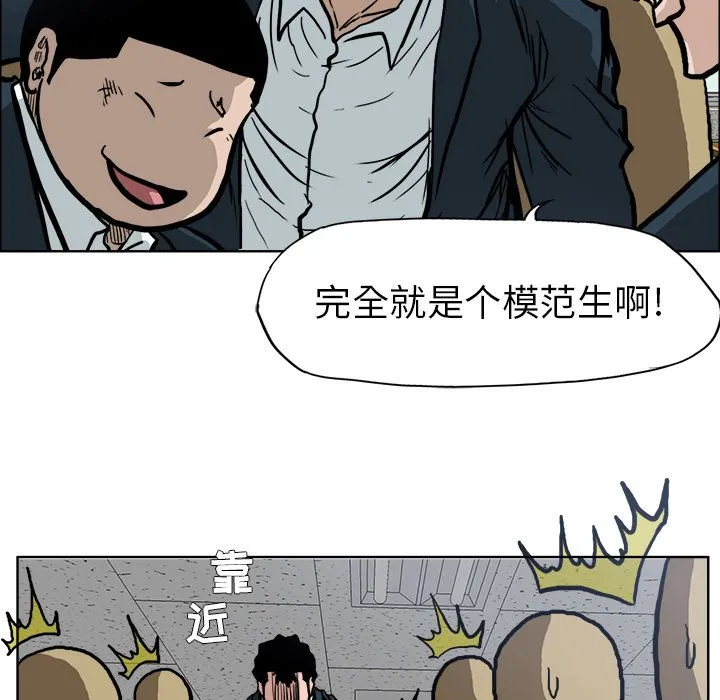 极道高校生 第68章 第28页