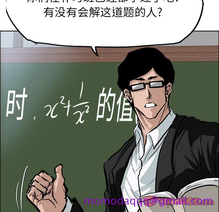 极道高校生 第68章 第6页