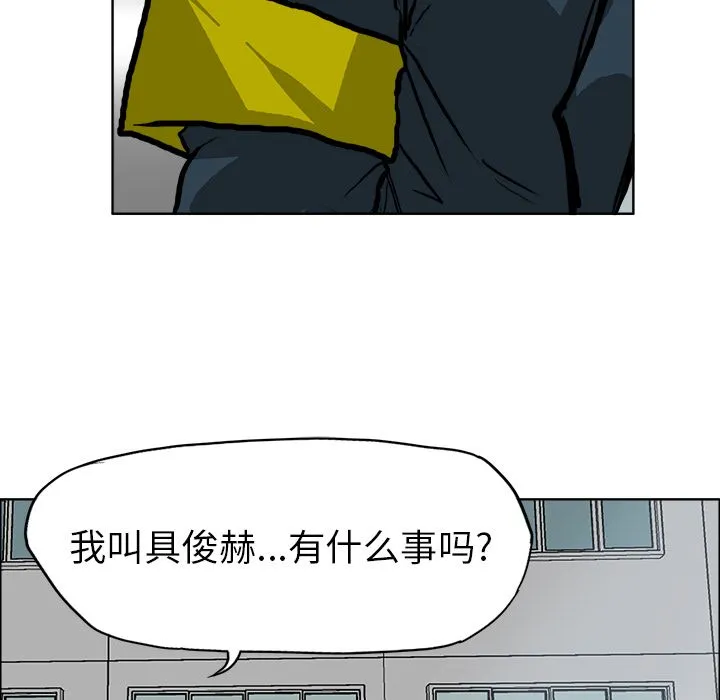 极道高校生 第68章 第69页