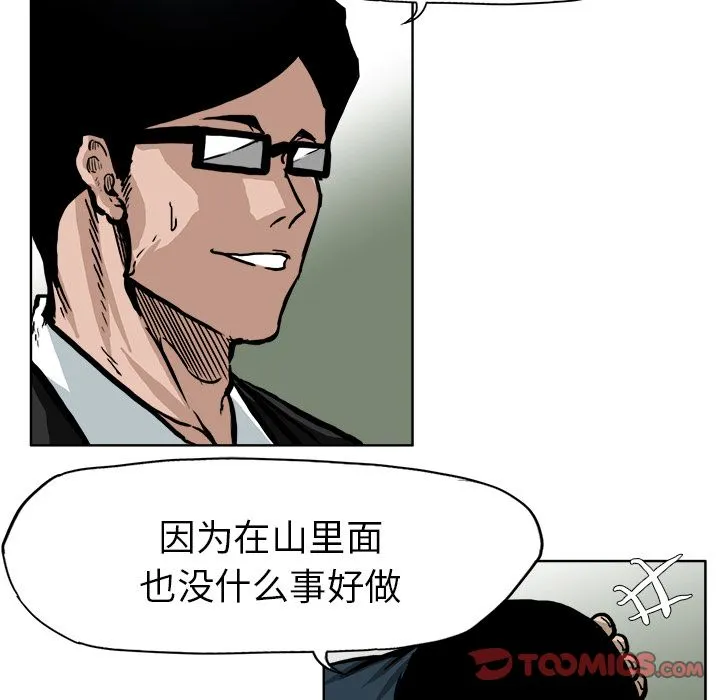 极道高校生 第68章 第14页