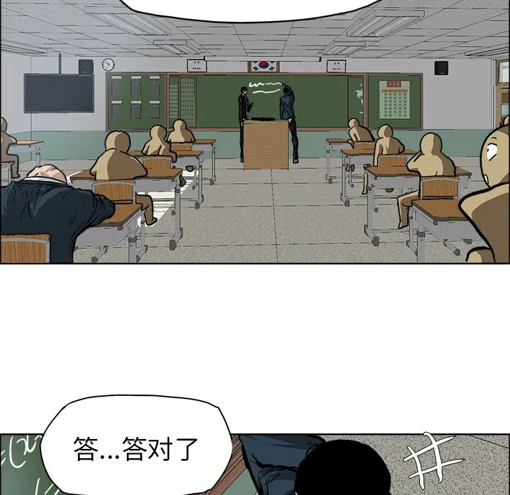极道高校生 第68章 第12页