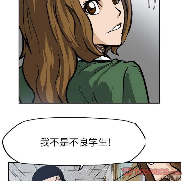 极道高校生 第68章 第50页