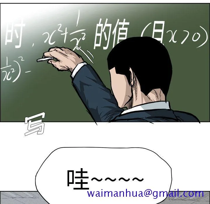 极道高校生 第68章 第11页