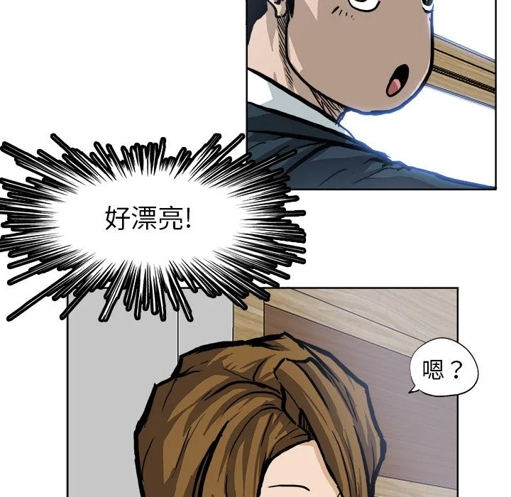 极道高校生 第68章 第43页