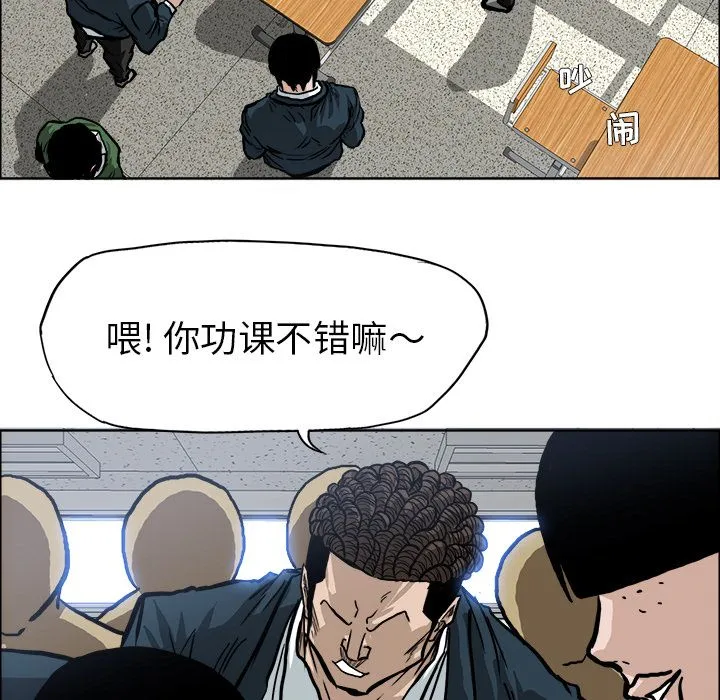 极道高校生 第68章 第27页