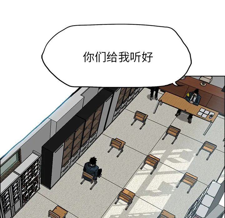 极道高校生 第68章 第84页