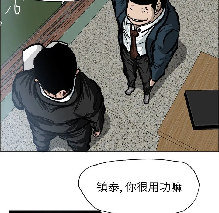 极道高校生 第68章 第13页