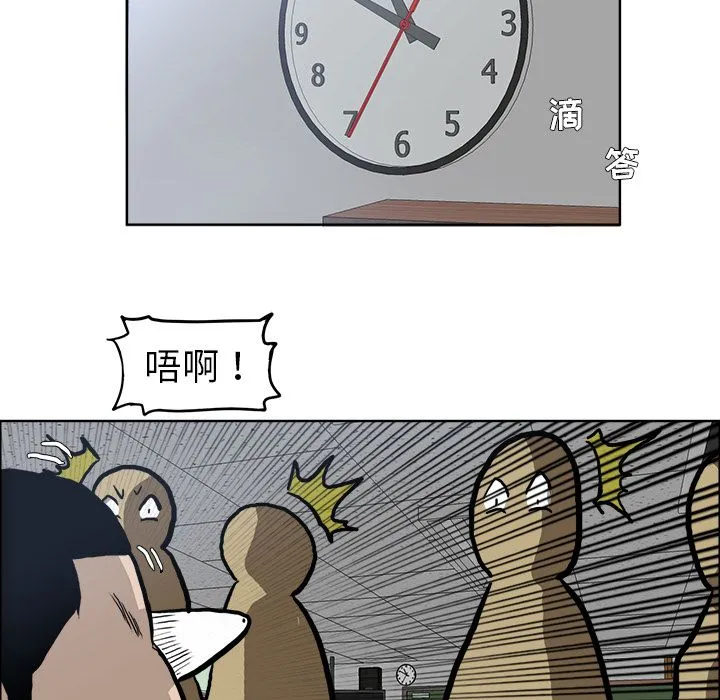 极道高校生 第68章 第33页