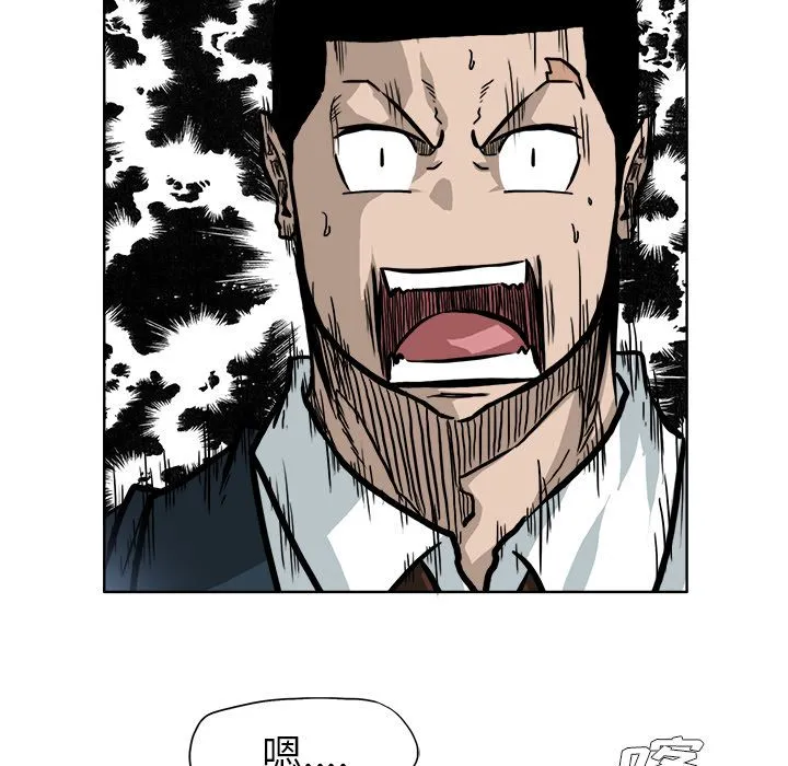 极道高校生 第68章 第40页