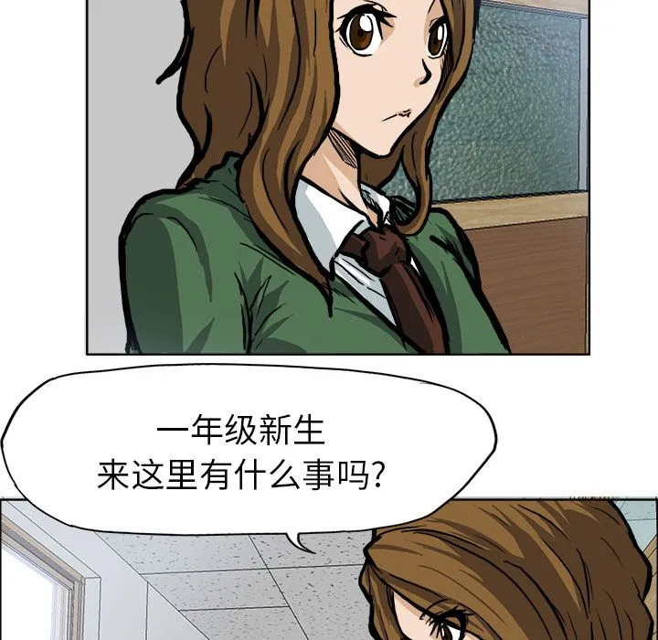 极道高校生 第68章 第44页