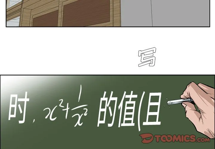 极道高校生 第68章 第2页