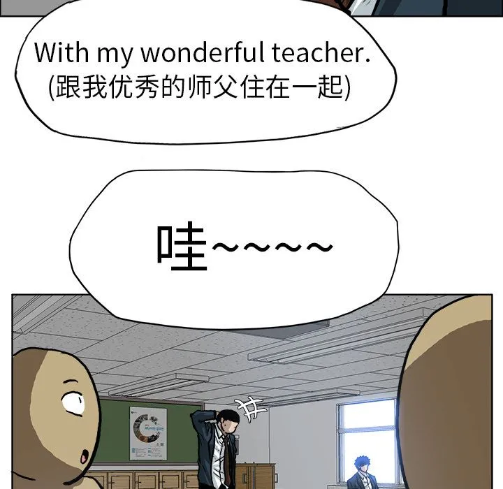 极道高校生 第68章 第24页