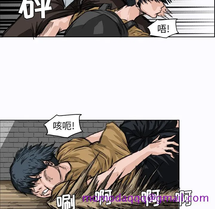 极道高校生 第2章 第6页