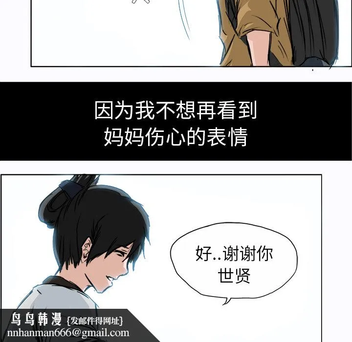 极道高校生 第2章 第50页