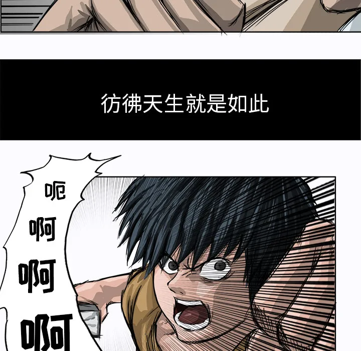 极道高校生 第2章 第17页