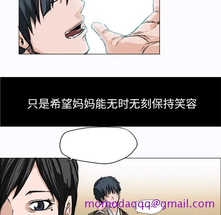 极道高校生 第2章 第76页