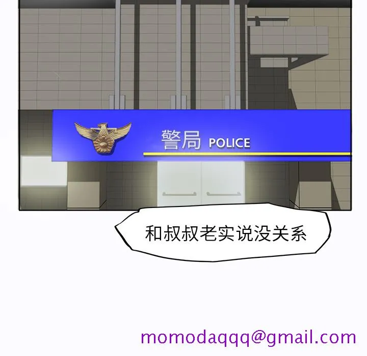极道高校生 第2章 第36页