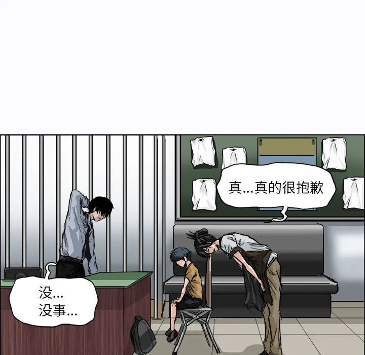 极道高校生 第2章 第40页