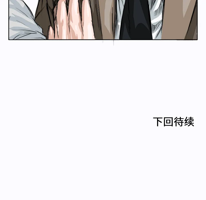 极道高校生 第2章 第95页