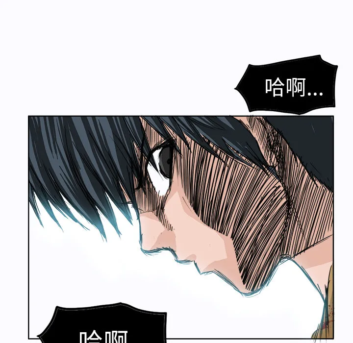 极道高校生 第2章 第33页