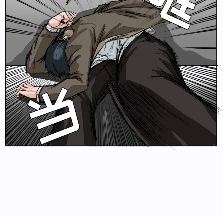极道高校生 第2章 第59页