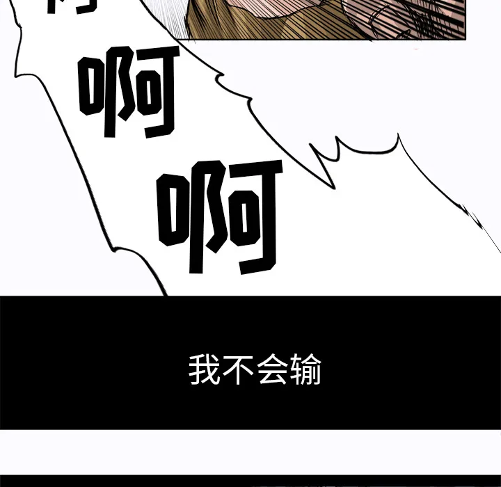 极道高校生 第2章 第18页