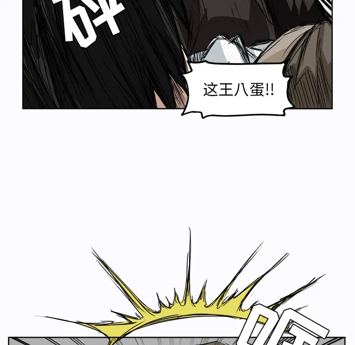 极道高校生 第2章 第58页