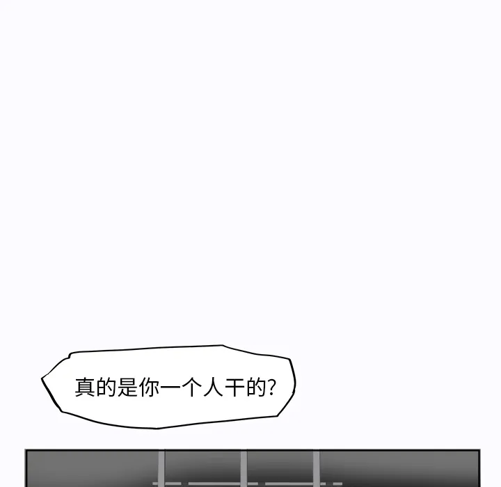 极道高校生 第2章 第35页