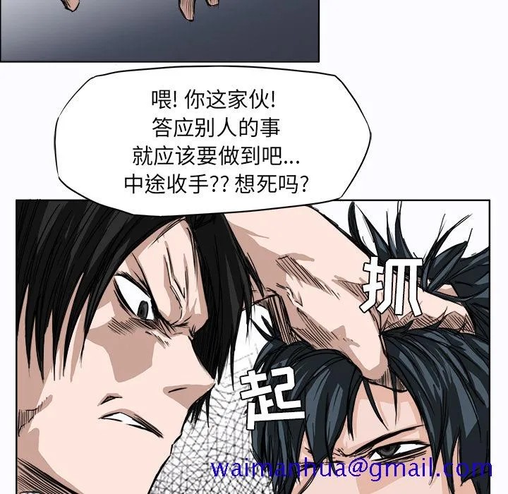 极道高校生 第2章 第61页