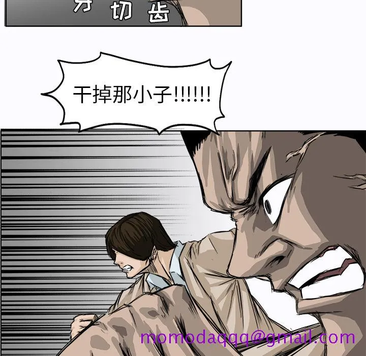 极道高校生 第2章 第16页