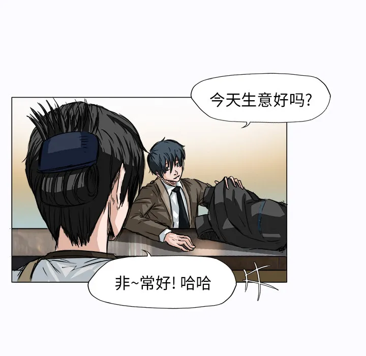 极道高校生 第2章 第74页
