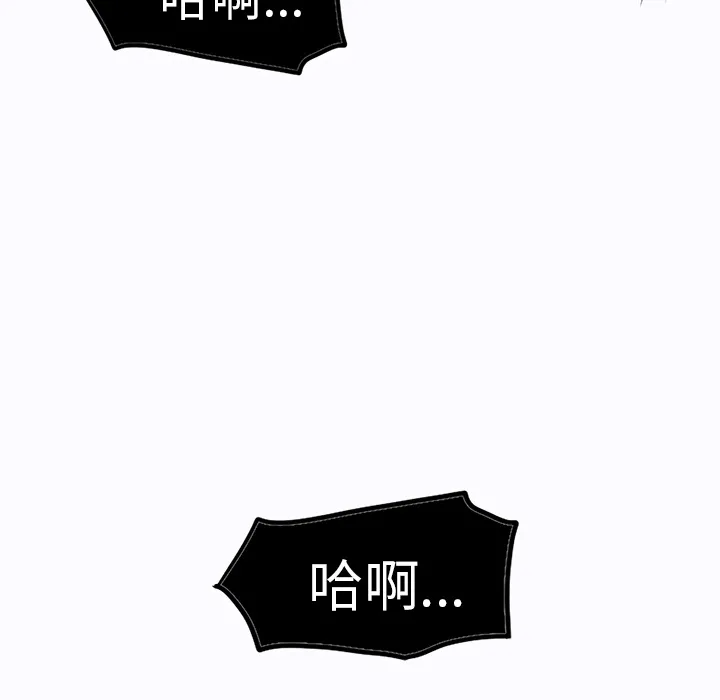 极道高校生 第2章 第34页