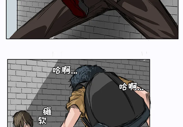 极道高校生 第2章 第3页