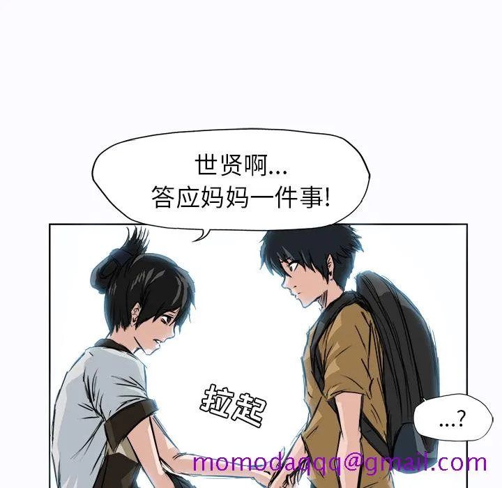 极道高校生 第2章 第46页