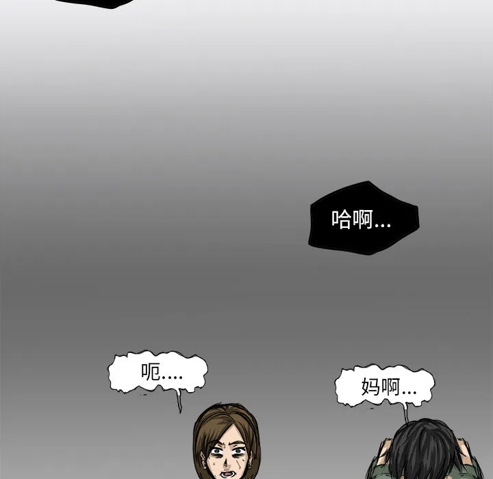 极道高校生 第2章 第23页