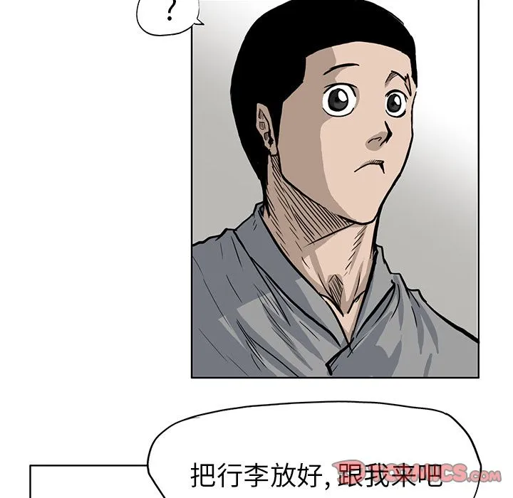 极道高校生 第64章 第28页