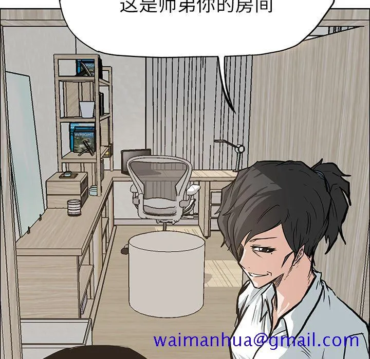 极道高校生 第64章 第21页