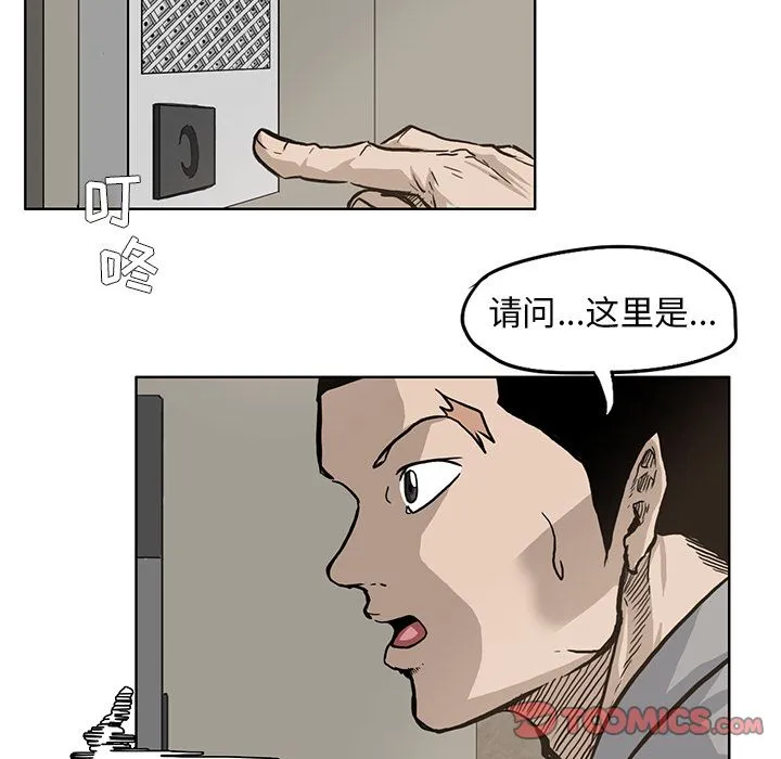 极道高校生 第64章 第8页