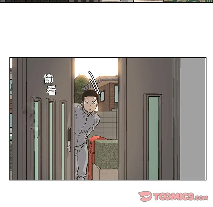 极道高校生 第64章 第10页