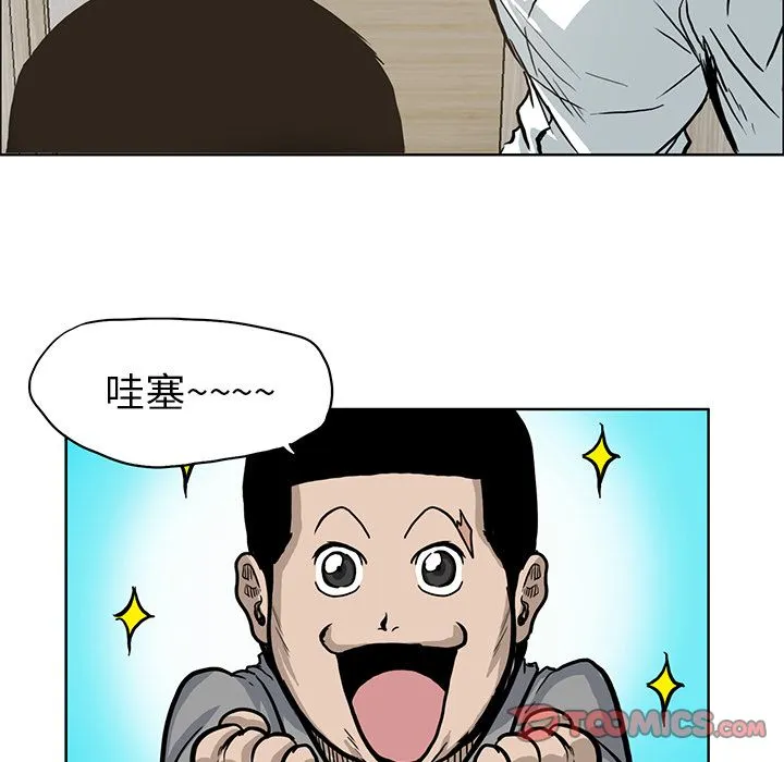 极道高校生 第64章 第22页