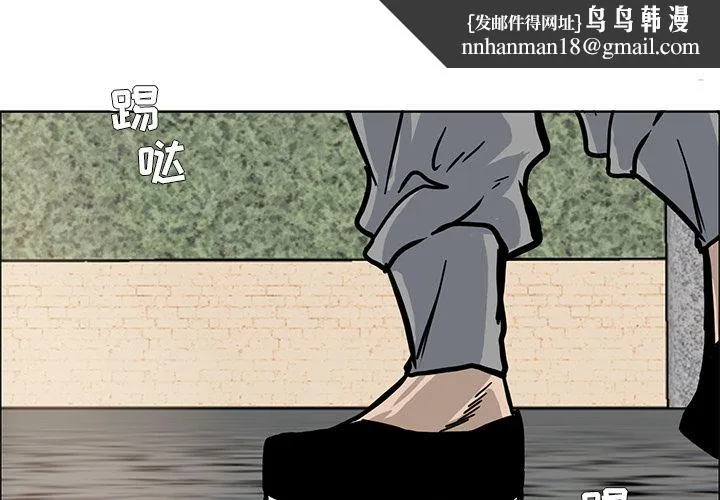 极道高校生 第64章 第1页