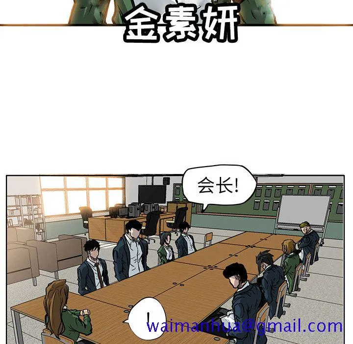 极道高校生 第64章 第61页