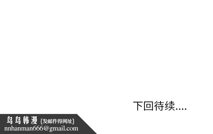 极道高校生 第64章 第73页