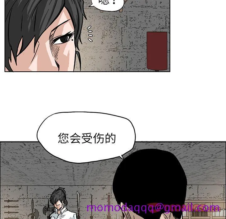 极道高校生 第64章 第46页
