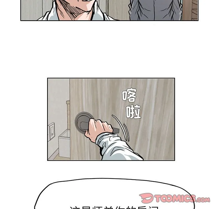 极道高校生 第64章 第20页