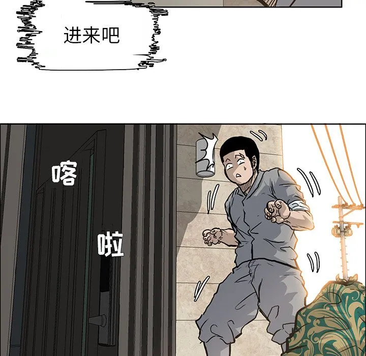 极道高校生 第64章 第9页