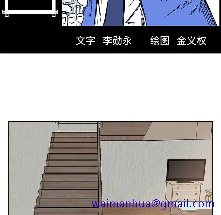 极道高校生 第64章 第31页